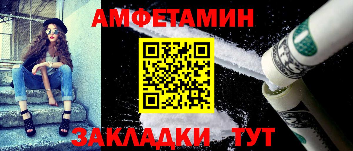 Amphetamine  АМФ 98%  Вход с VPN  Назрань 