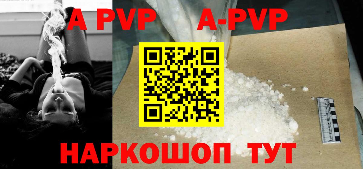 Альфа ПВП  Alfa_PVP мука  Вход с VPN  Назрань  Alfa_PVP крисы CK 