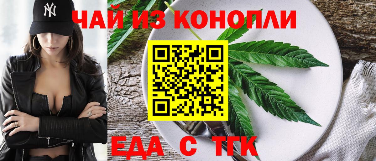 Назрань  Cannafood марихуана  Вход с VPN 