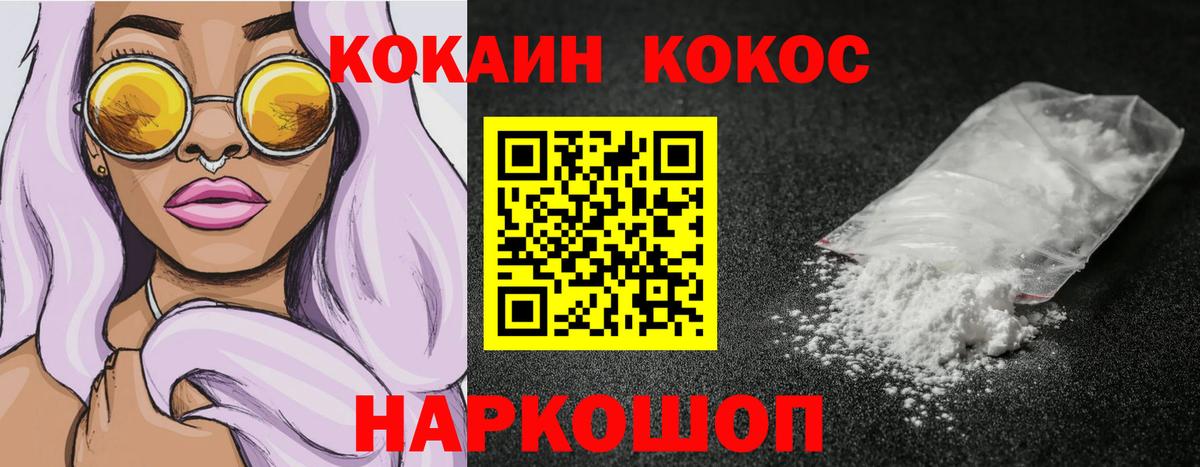 COCAIN 99% Назрань