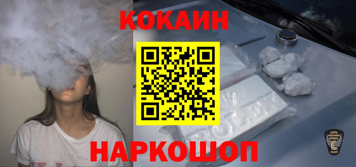 КОКАИН VHQ  Вход с VPN  Назрань  Кокаин  КОКАИН Fish Scale 