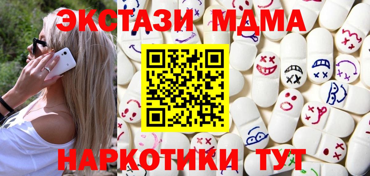 ЭКСТАЗИ 280 MDMA Назрань