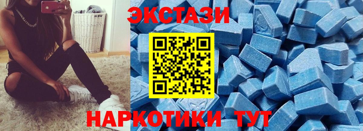 Экстази 280мг  ЭКСТАЗИ 99%  Вход с VPN  Экстази  Назрань 