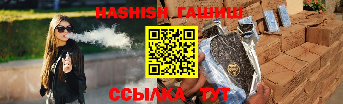 Назрань  ГАШ Cannabis  ГАШИШ  Вход с VPN 