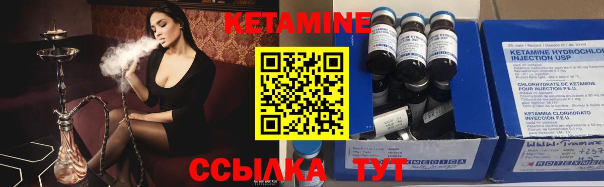 КЕТАМИН ketamine  Вход с VPN  Назрань 