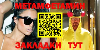 метамфетамин Тулун