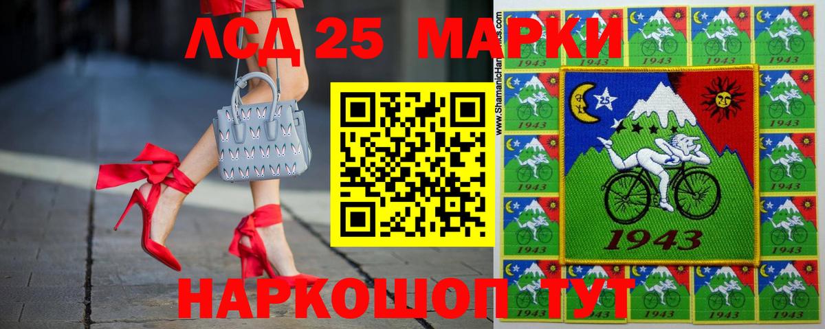 LSD-25 экстази кислота Назрань