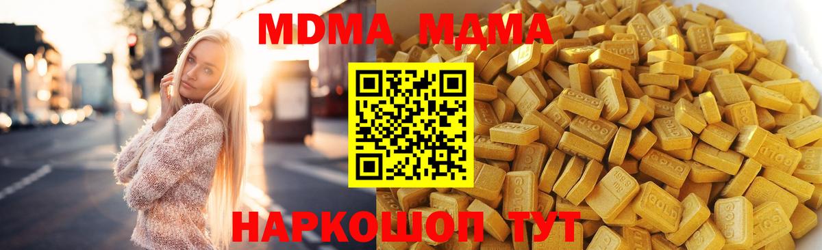 MDMA VHQ  Вход с VPN  MDMA Molly  Назрань 