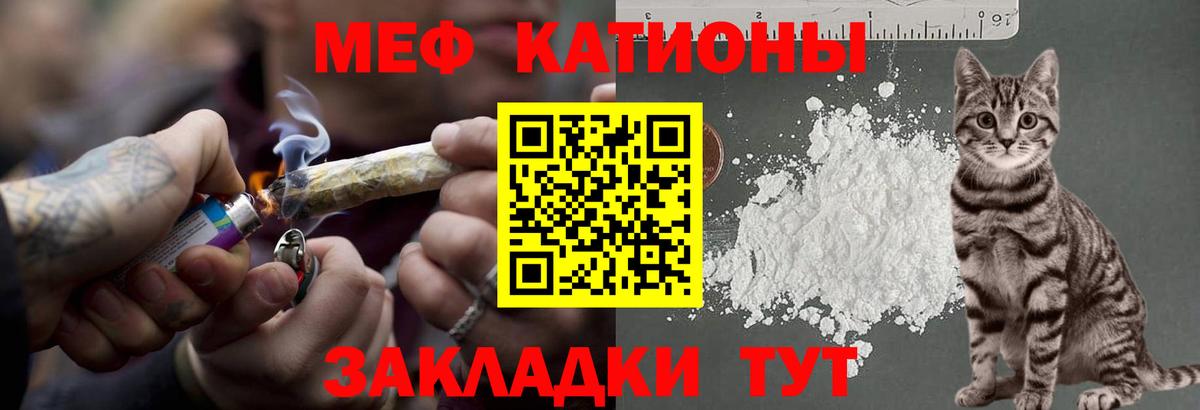   онион  МЯУ-МЯУ VHQ  МЕФ  МЕФ  Вход с VPN  Меф кристаллы  Назрань 
