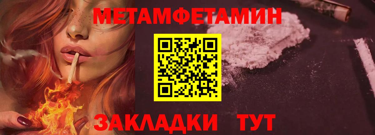 Назрань  Первитин кристалл  Вход с VPN 