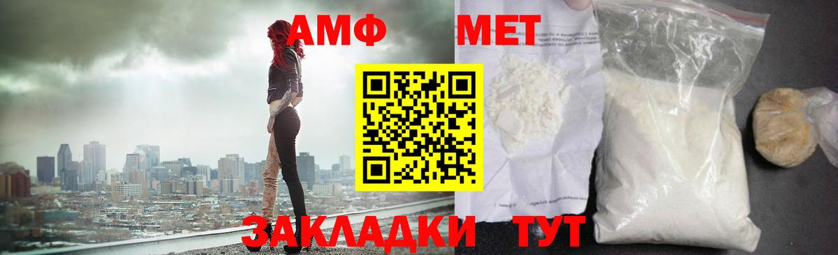 Метамфетамин пудра Назрань